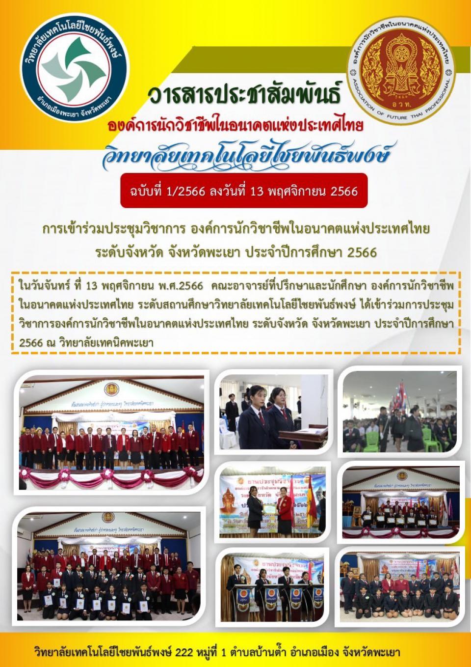 ข่าวกิจกรรม