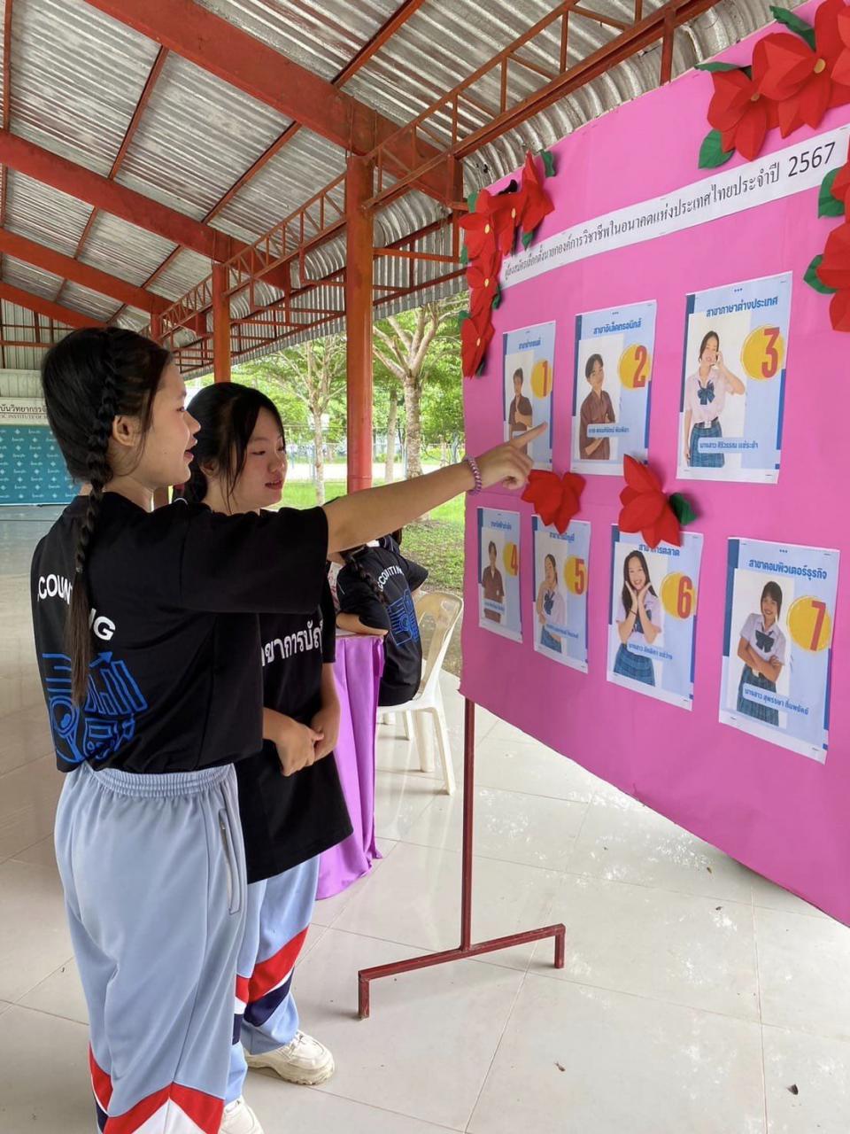 ข่าวกิจกรรม