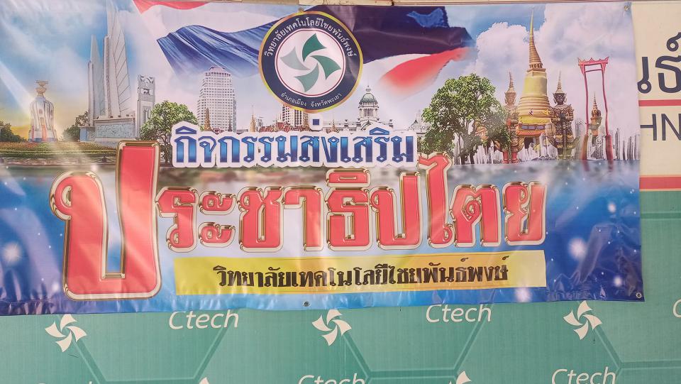 ข่าวกิจกรรม