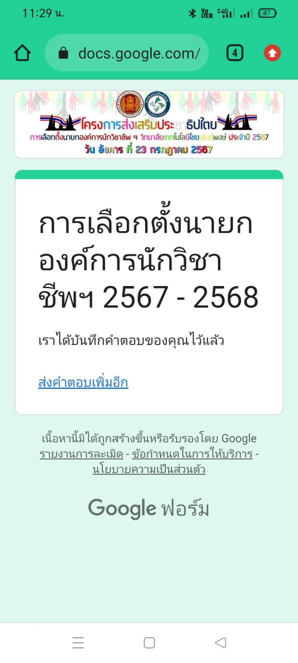 ข่าวกิจกรรม