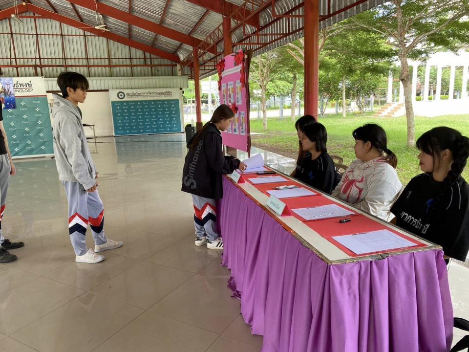 ข่าวกิจกรรม