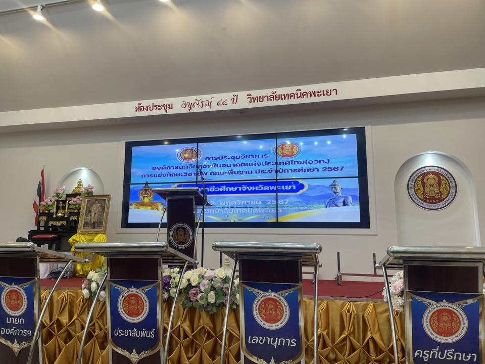 ข่าวกิจกรรม