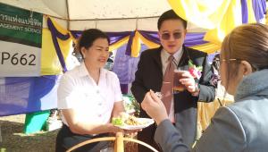 ข่าวกิจกรรม