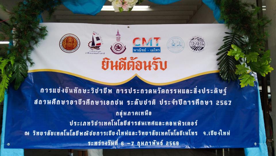ข่าวกิจกรรม