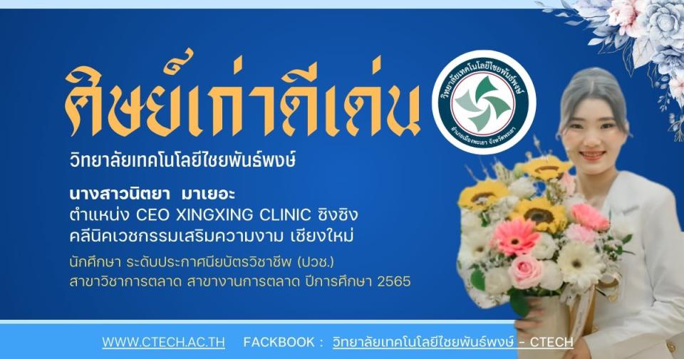 ข่าวกิจกรรม