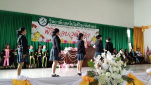 ข่าวกิจกรรม