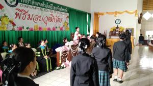 ข่าวกิจกรรม