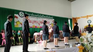 ข่าวกิจกรรม