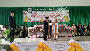 ข่าวกิจกรรม