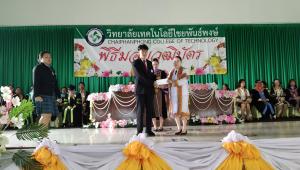 ข่าวกิจกรรม