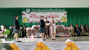 ข่าวกิจกรรม