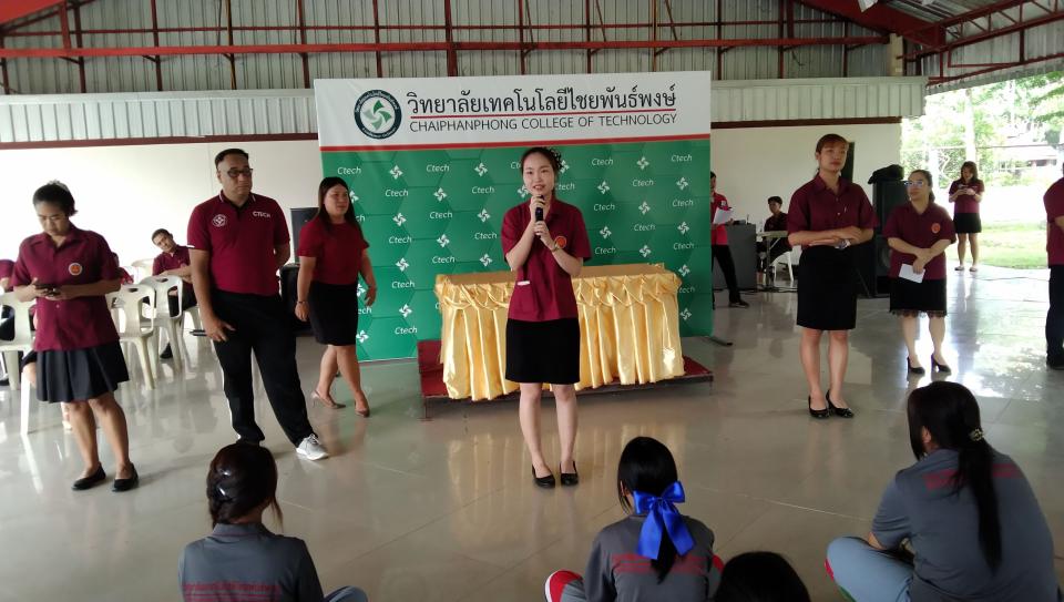 ข่าวกิจกรรม