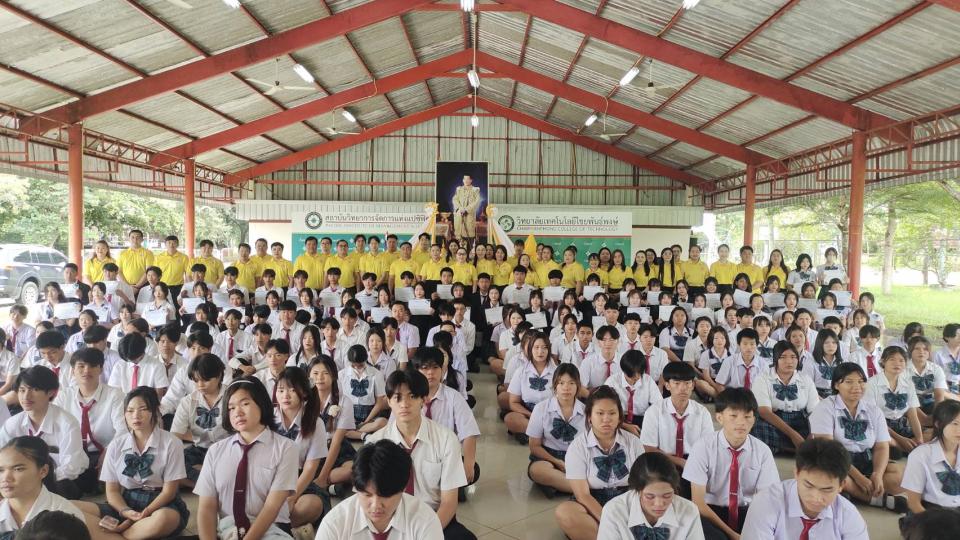 ข่าวกิจกรรม