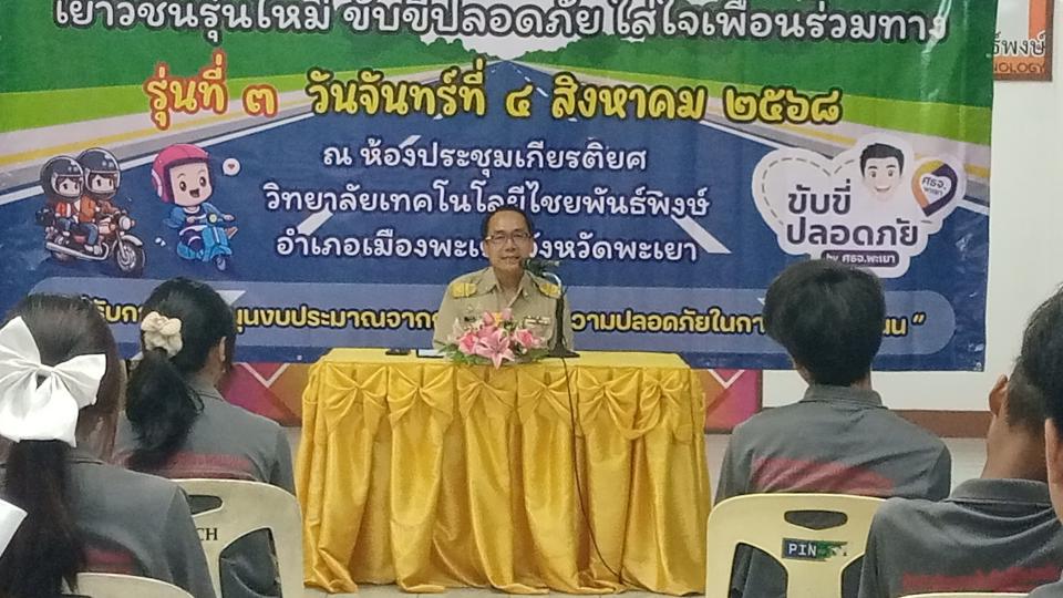 ข่าวกิจกรรม