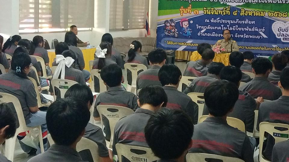 ข่าวกิจกรรม