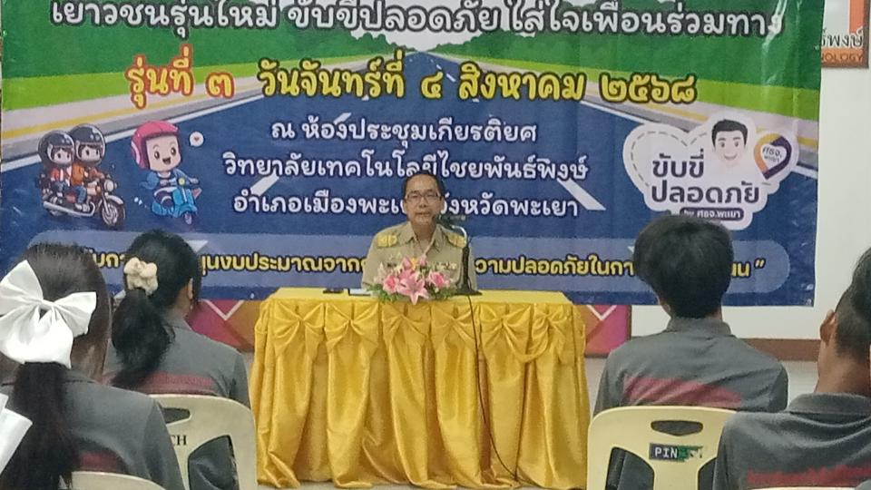 ข่าวกิจกรรม