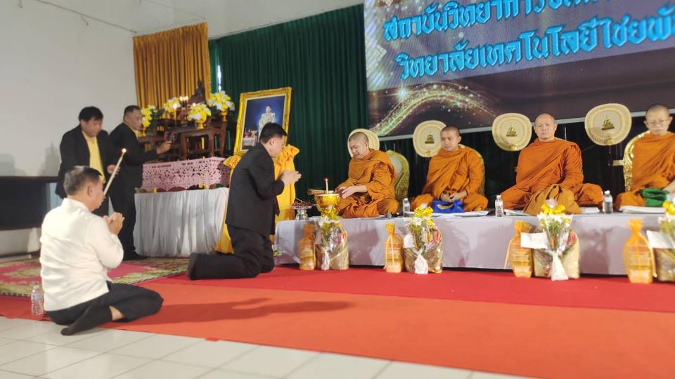 ข่าวกิจกรรม