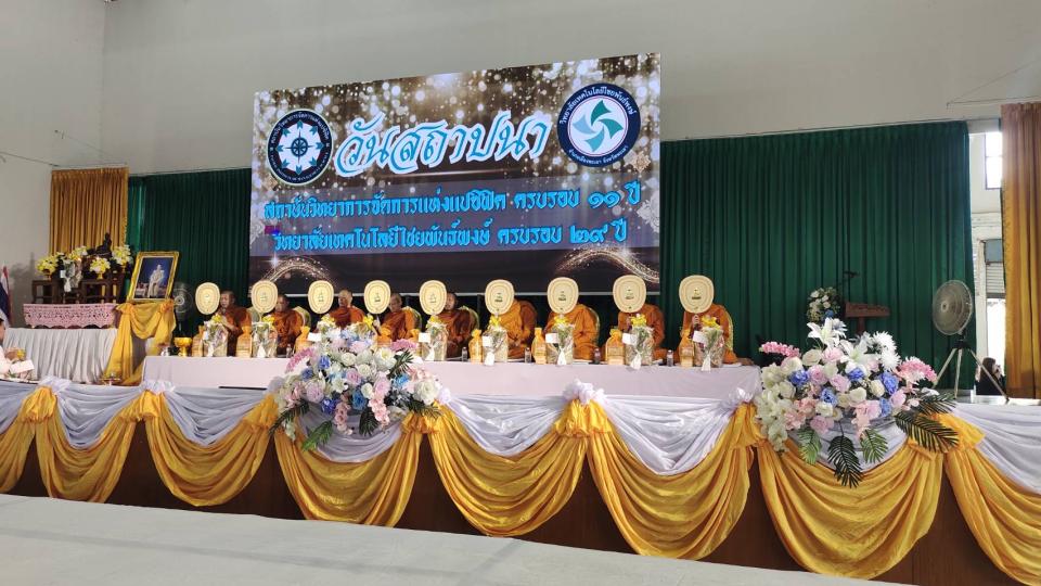ข่าวกิจกรรม