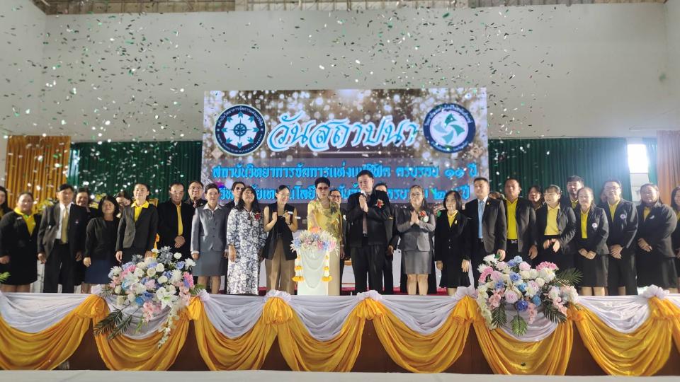 ข่าวกิจกรรม
