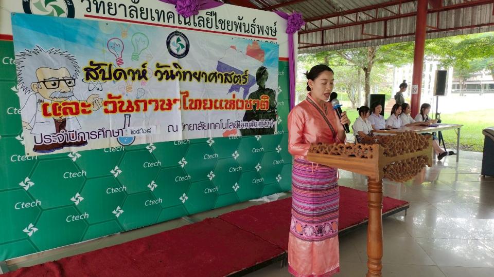 ข่าวกิจกรรม