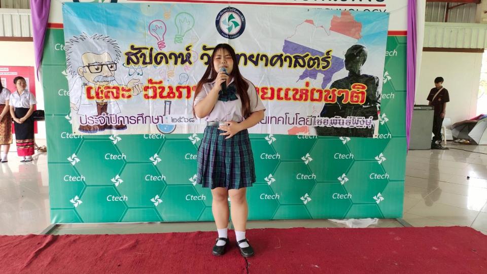 ข่าวกิจกรรม
