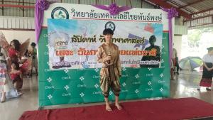 ข่าวกิจกรรม