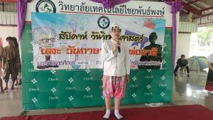 ข่าวกิจกรรม