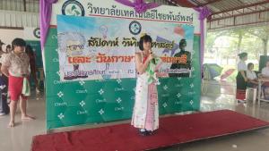 ข่าวกิจกรรม