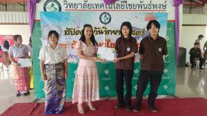 ข่าวกิจกรรม