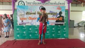ข่าวกิจกรรม