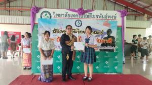 ข่าวกิจกรรม