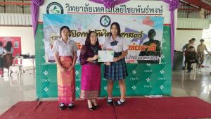 ข่าวกิจกรรม