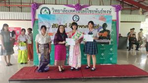ข่าวกิจกรรม