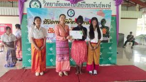 ข่าวกิจกรรม