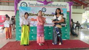 ข่าวกิจกรรม
