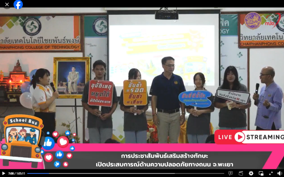 ข่าวกิจกรรม