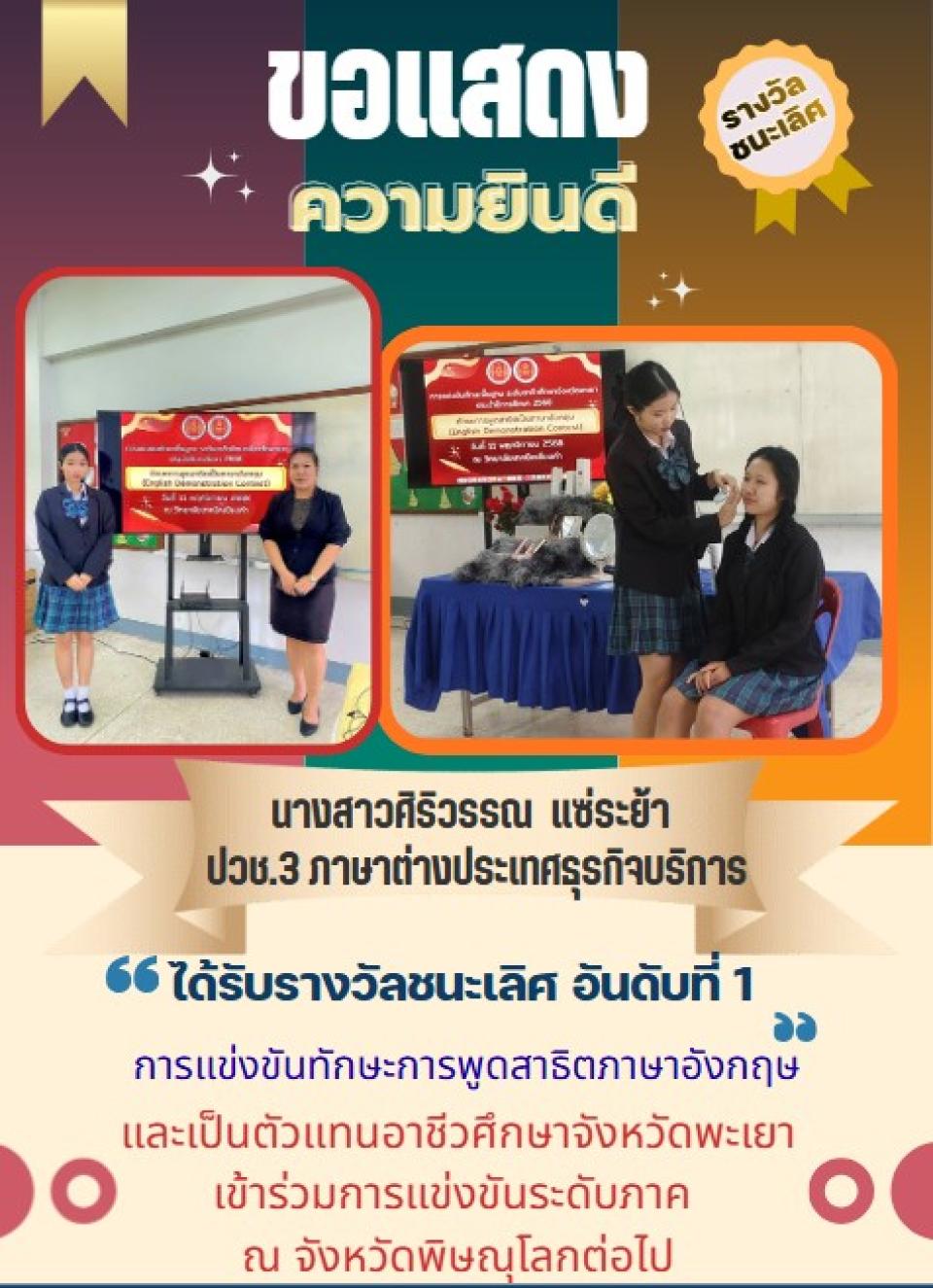 ข่าวกิจกรรม