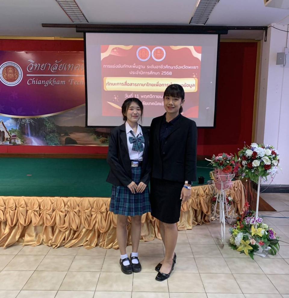 ข่าวกิจกรรม