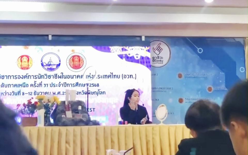 ข่าวกิจกรรม