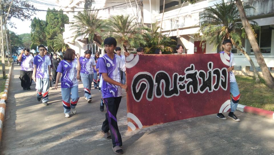 ข่าวกิจกรรม