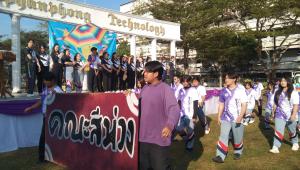 ข่าวกิจกรรม