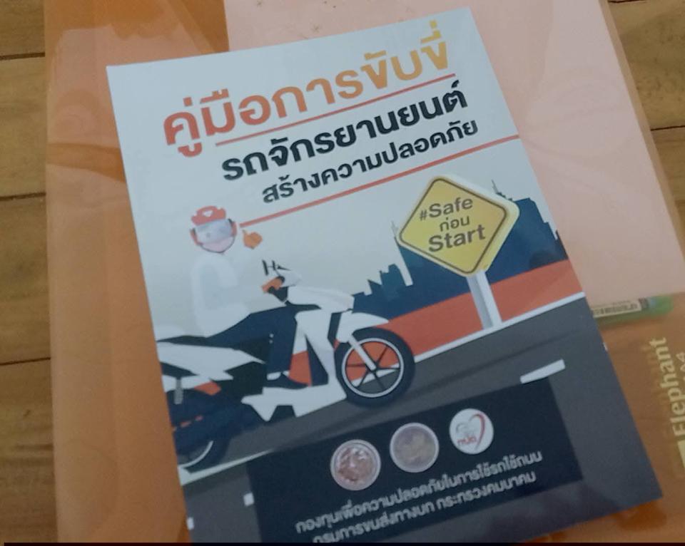 ข่าวกิจกรรม