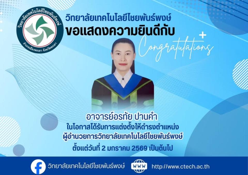 ข่าวกิจกรรม